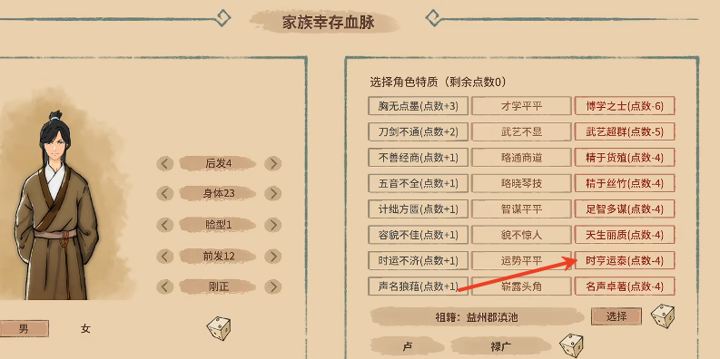 吾今有世家考状元的技巧