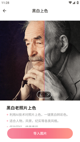 妙图最新官方版