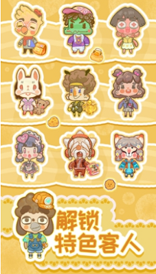 乌冬的旅店最新版安卓版手游