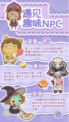 乌冬的旅店最新版安卓版手游