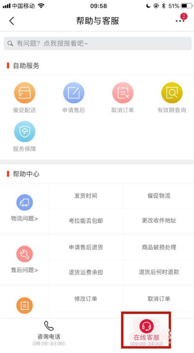 网易考拉安卓版