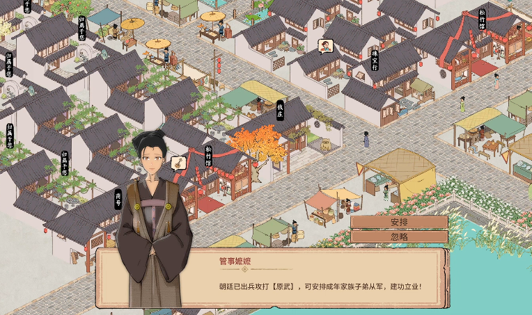 吾今有世家参军玩法