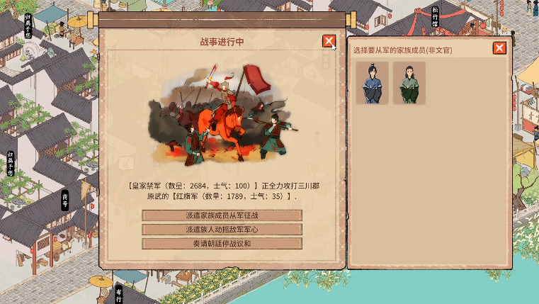 吾今有世家参军玩法