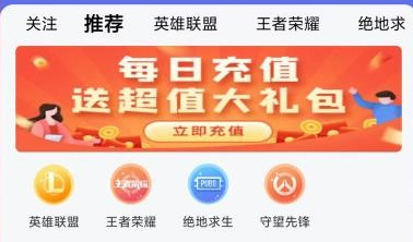 叮叮开黑app手机版