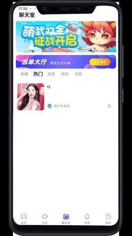 叮叮开黑app手机版