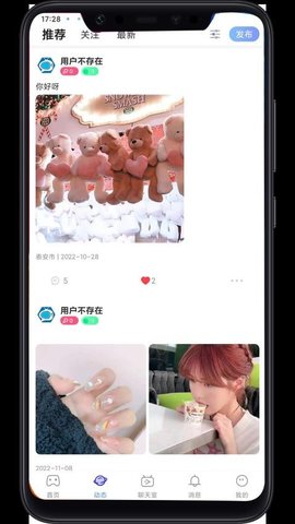 叮叮开黑app手机版