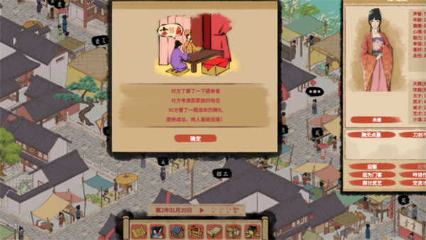 吾今有世家开局特性解析