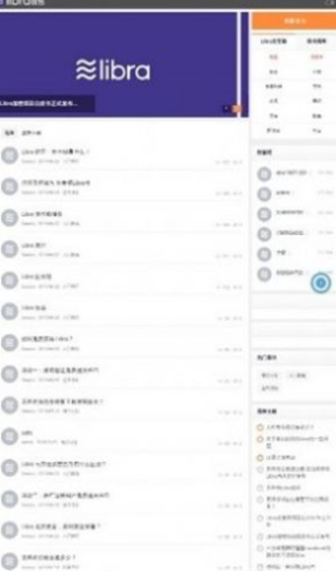 libra币币最新免费版下载