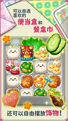 软绵绵可爱角色便当最新版安卓最新版
