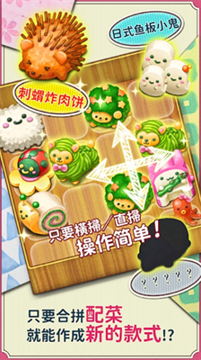 软绵绵可爱角色便当最新版安卓最新版