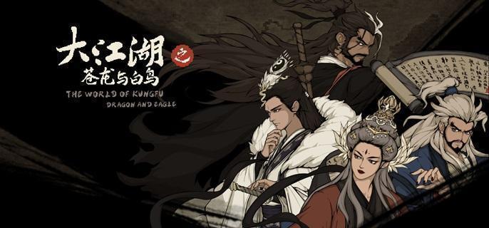 大江湖之苍龙与白鸟三斗坪水道道具位置