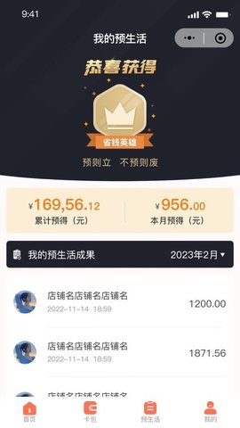 云卡联app手机版