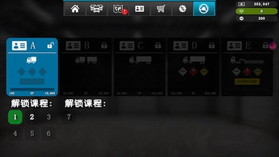 大卡车模拟器2最新版手游