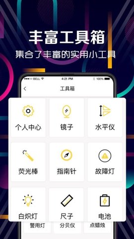 小夜灯LED手电筒最新版