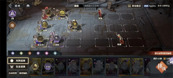 三国志幻想大陆2枭之歌285层打法详解