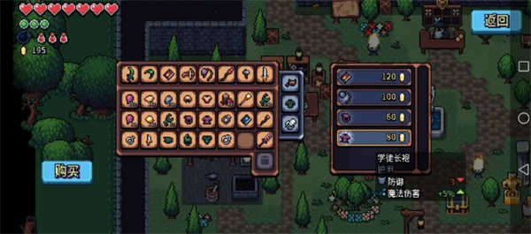 阿彻威尔奇妙冒险装备套装解析