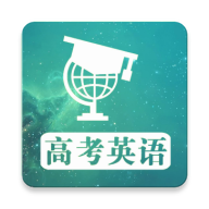 高考英语满分作文App最新版
