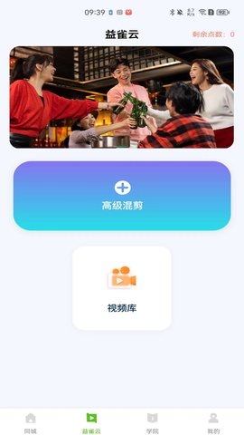 益雀app手机版