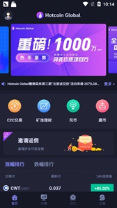 gwccoin环球币国际安卓最新版