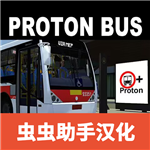 宇通巴士模拟器2025中文版安卓手游