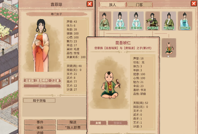 吾今有世家族人培养技巧