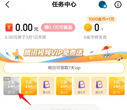 腾讯微视红包版2023最新版