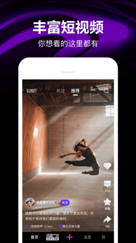 腾讯微视红包版2024最新版