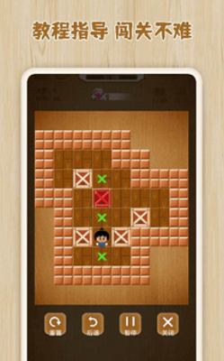 逻辑箱子安卓版手游