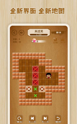 逻辑箱子安卓版手游