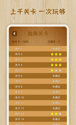 逻辑箱子安卓版手游