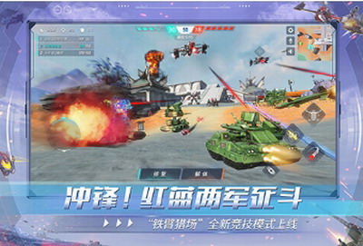 重装上阵无限金币版安卓版免费