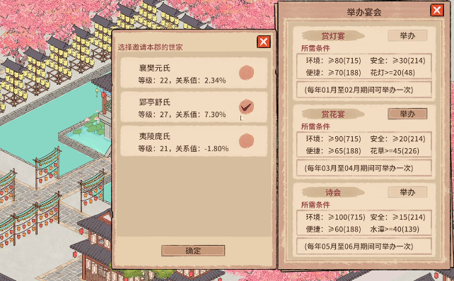 吾今有世家与士族子弟互动玩法