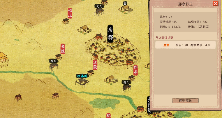 吾今有世家与士族子弟互动玩法