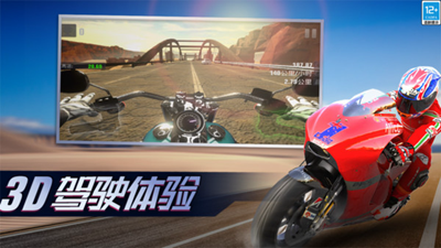 真实公路摩托锦标赛下载无限金币版最新版免费下载