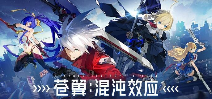 苍翼混沌效应意识升级方法