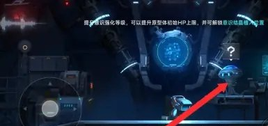 苍翼混沌效应意识升级方法