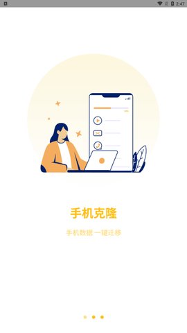 互传同步传输App最新版