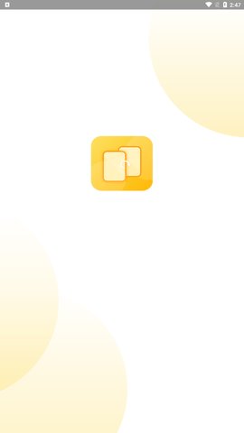 互传同步传输App最新版