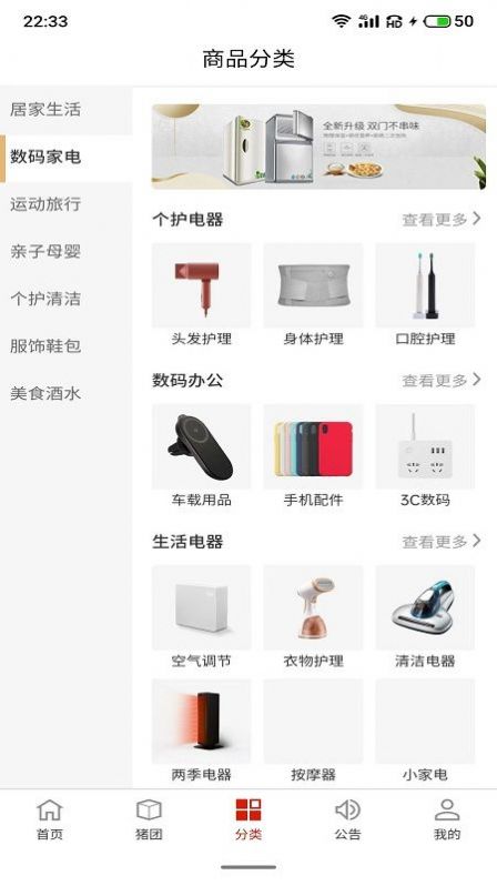 叻叻猪安卓版最新