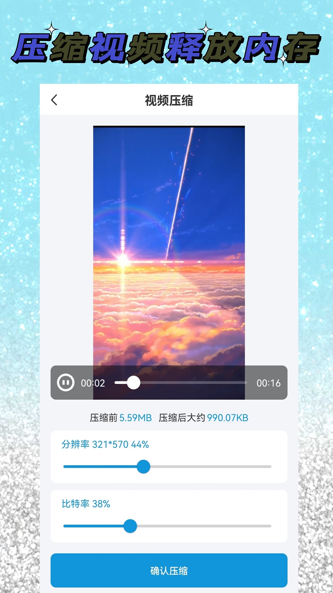 视频解析大师安卓游戏