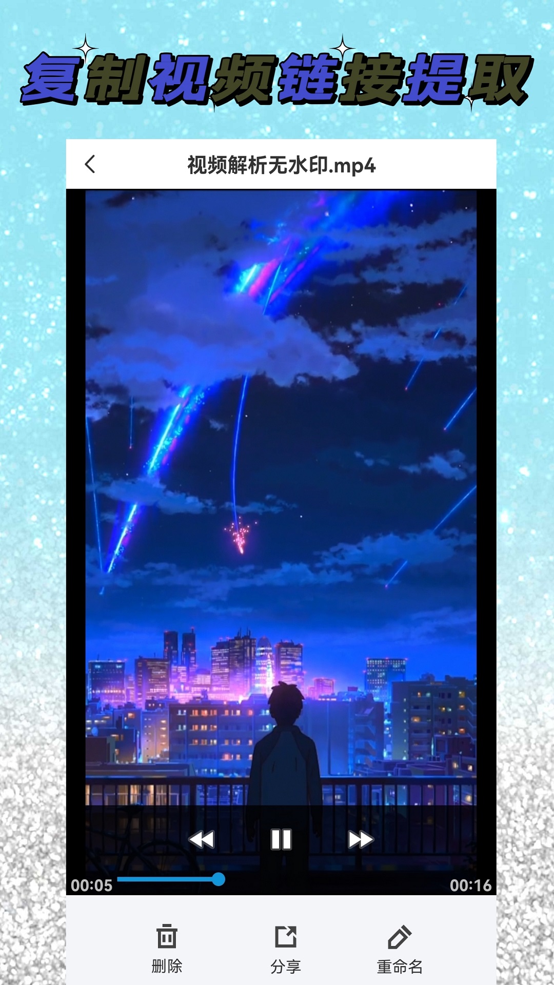 视频解析大师安卓游戏