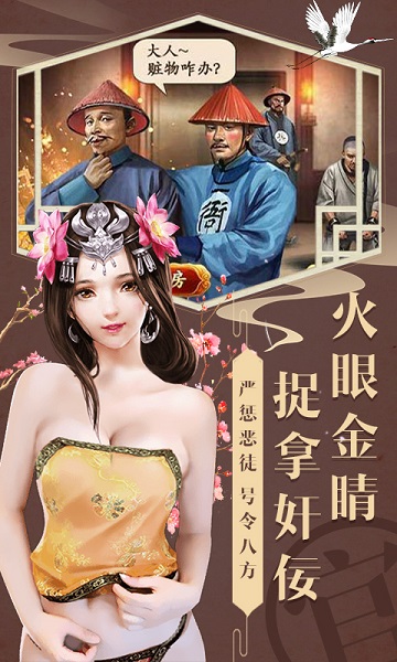 官人好坏满v变态版免费游戏