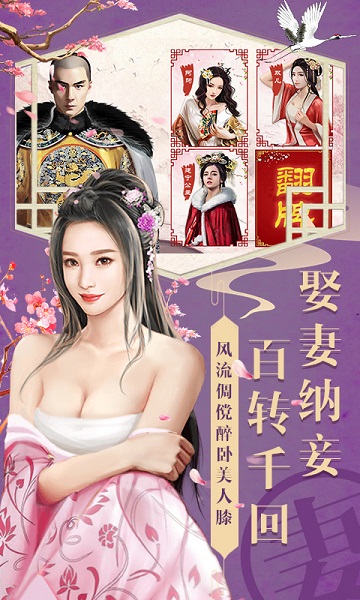 官人好坏之大梦英雄游戏安卓最新版