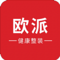 欧派健康整装最新版安卓下载