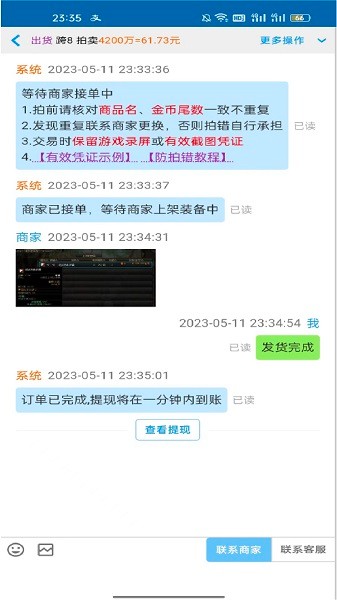 3s游戏交易平台新版免费版安卓下载
