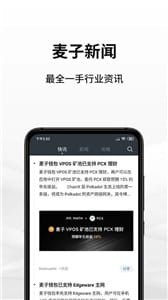 麦子钱包MathWallet免费最新下载