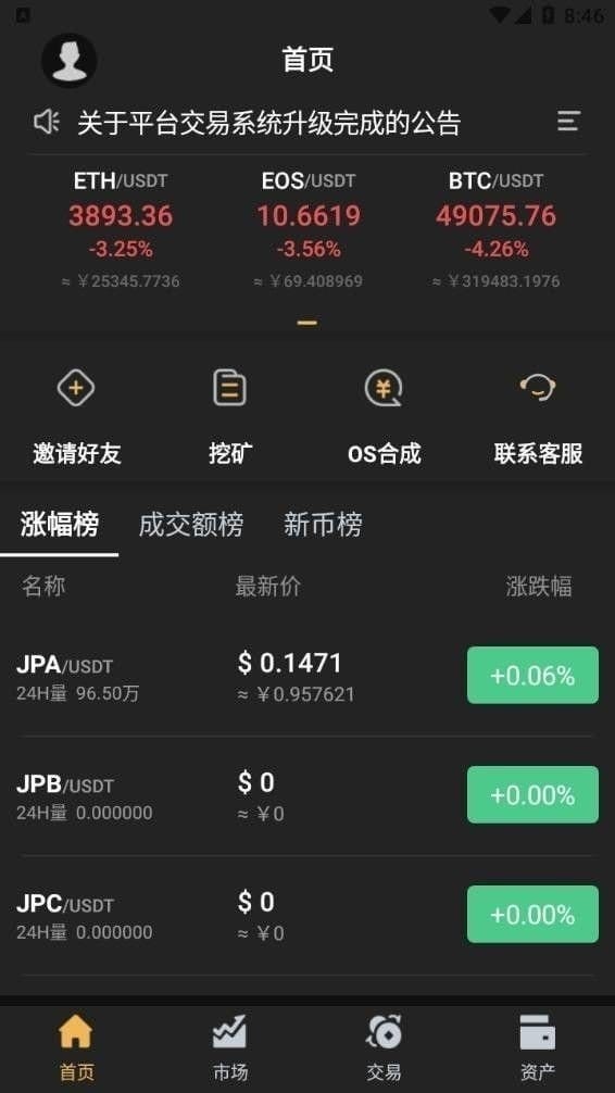 FTM币交易平台手游安卓版