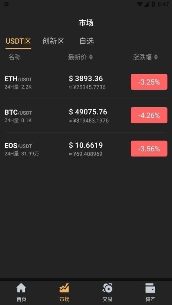 FTM币交易平台手游安卓版