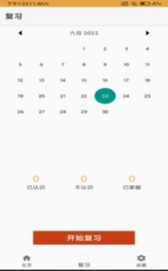 红元开发科技英语学习最新安卓版