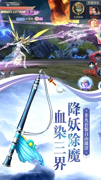 圣域伏魔录官方版最新版游戏